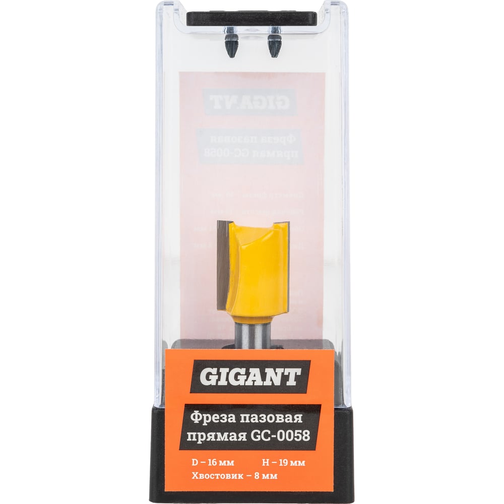Фреза пазовая прямая Gigant GC-0058 979₽