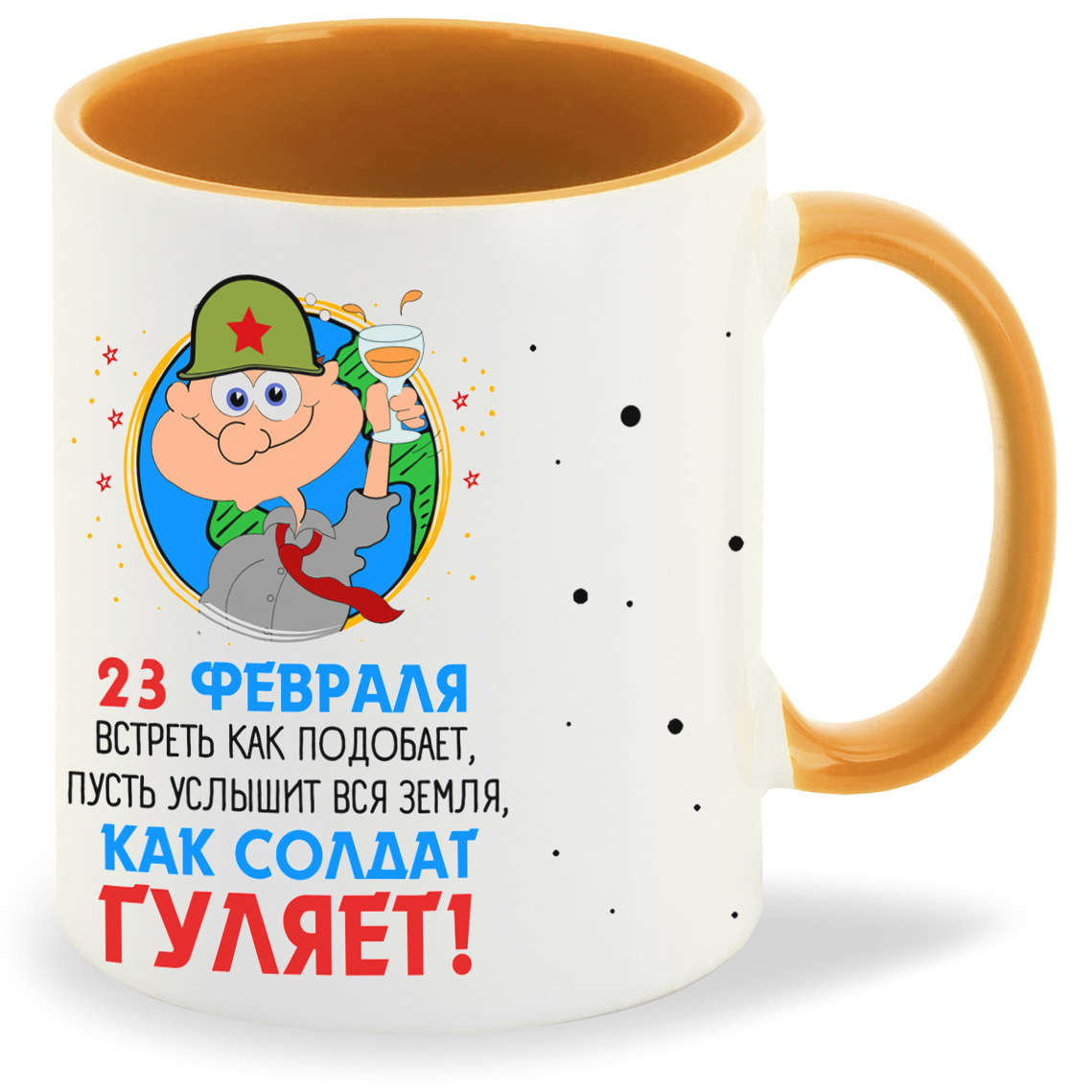 

Кружка CoolPodarok 23 февраля Встреть как подобает пусть услышит вся земля, 23 февраля Встреть как подобает пусть услышит вся земля
