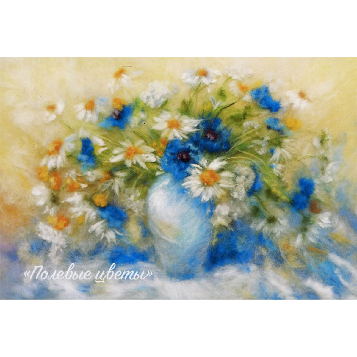 фото Набор для валяния (живопись цветной шерстью) 'полевые цветы' 18,5х25 см, без рамы woolfy