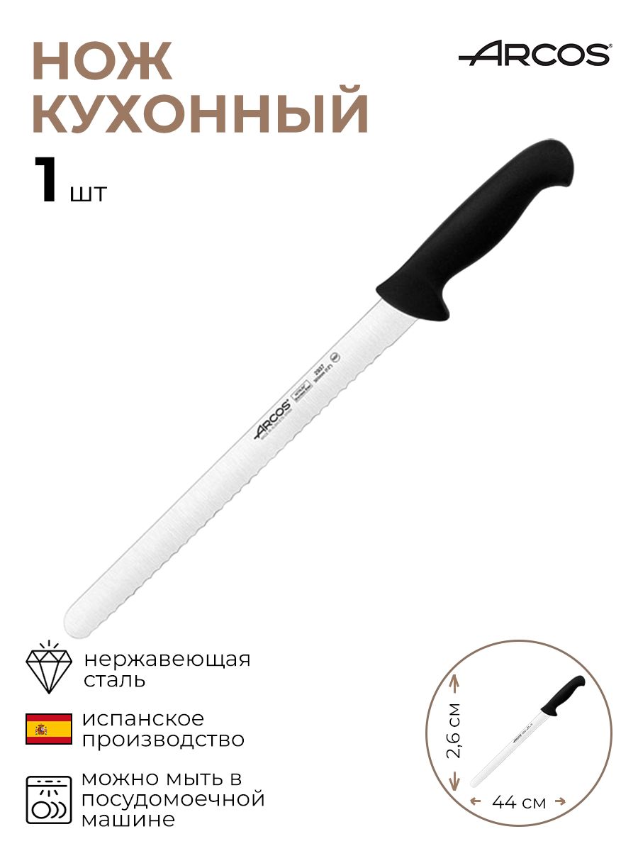 

Нож для хлеба 1 шт