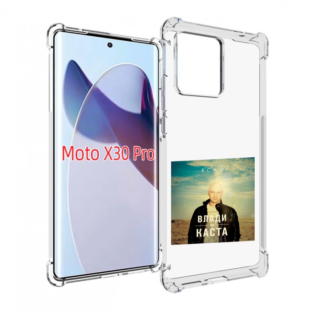 

Чехол MyPads Ясно! Влади для Motorola Moto X30 Pro, Прозрачный, Tocco