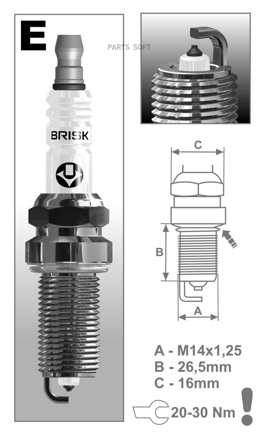 

Свеча зажигания BRISK er17yp1
