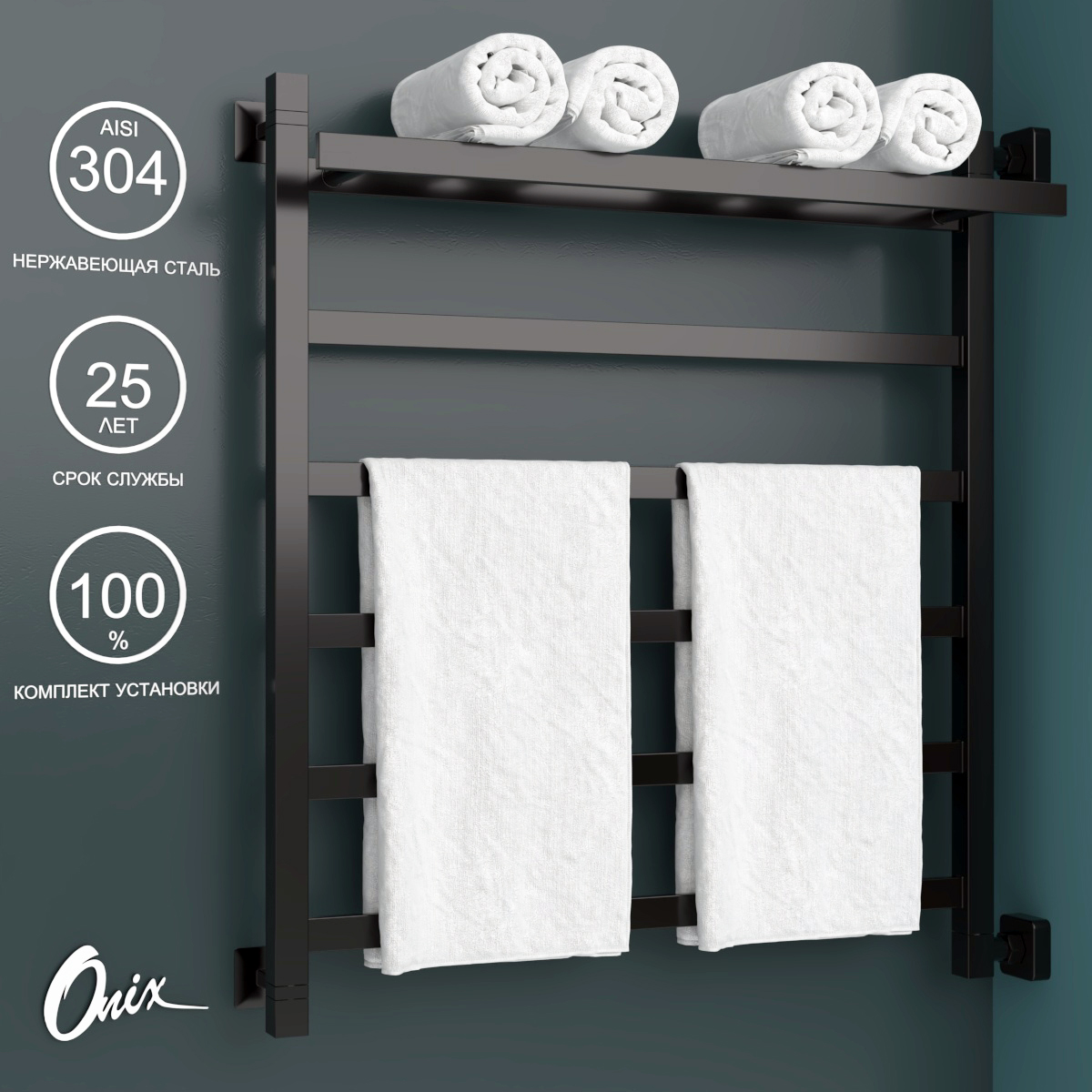 

Водяной полотенцесушитель Onix Moon Plus Right Black 700x800 полка правое черный полный, Черный матовый, Moon Plus