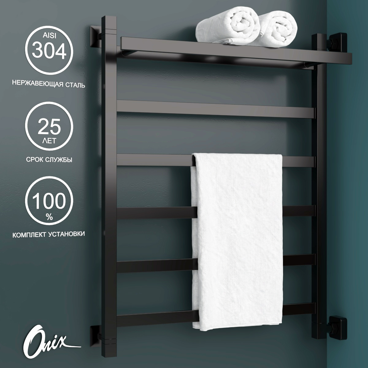 

Водяной полотенцесушитель Onix Moon Plus Right Black 600x800 полка правое черный полный, Черный матовый, Moon Plus