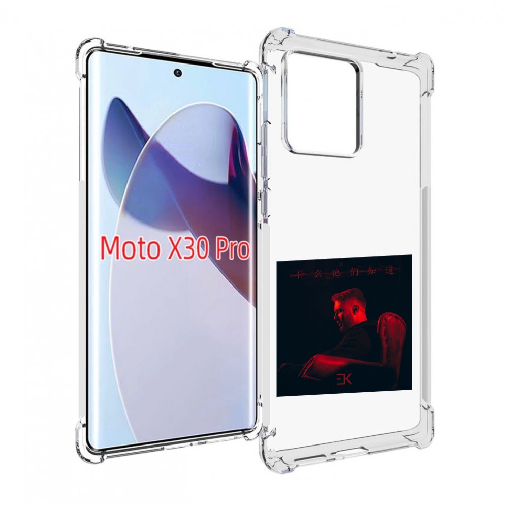 

Чехол MyPads Что они знают, Егор Крид для Motorola Moto X30 Pro, Прозрачный, Tocco