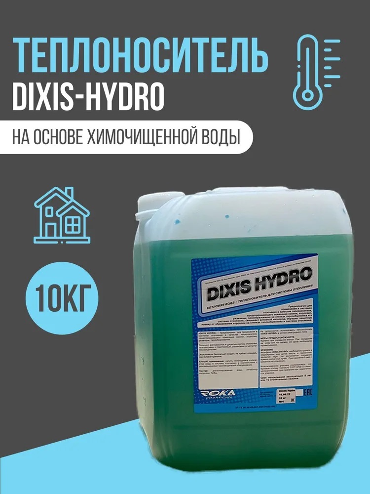 Теплоноситель DIXIS-Hydro на основе химочищенной воды с ингибитором коррозии 10 кг теплоноситель eco therm vita pro 60 °с 10 кг на основе пропиленгликоля