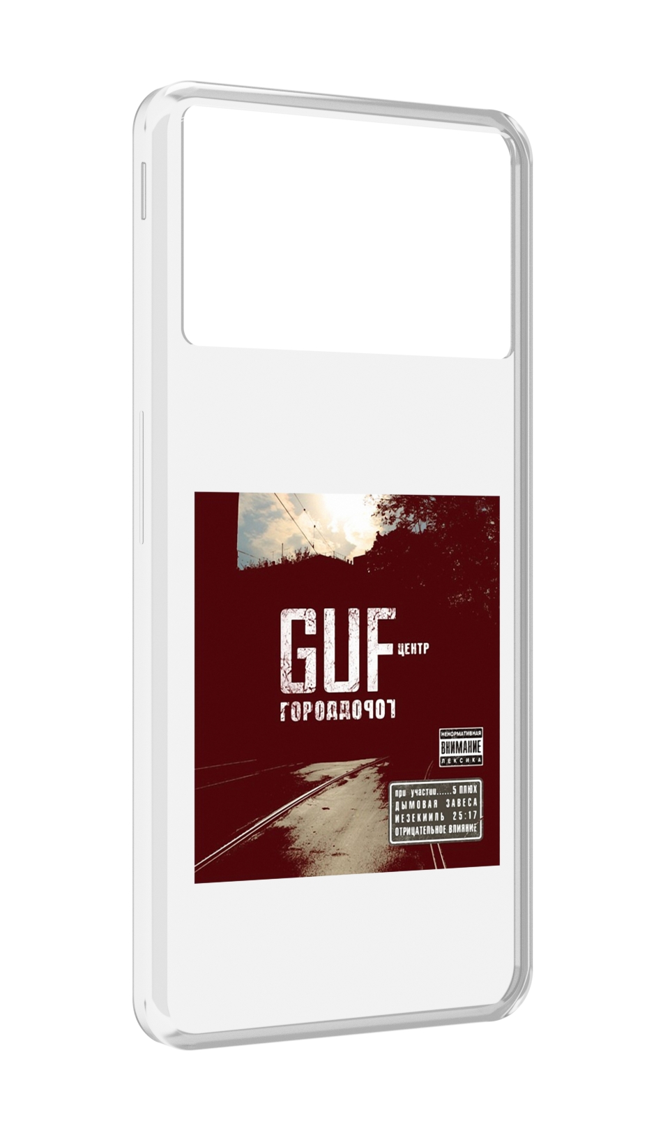 Чехол MyPads Город дорог Guf для ZTE Nubia Z40S Pro