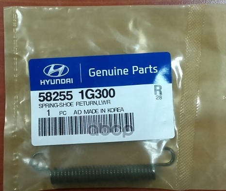 

Пружина Тормозного Механизма Hyundai/Kia 58255-1g300 Hyundai-KIA арт. 58255-1G300