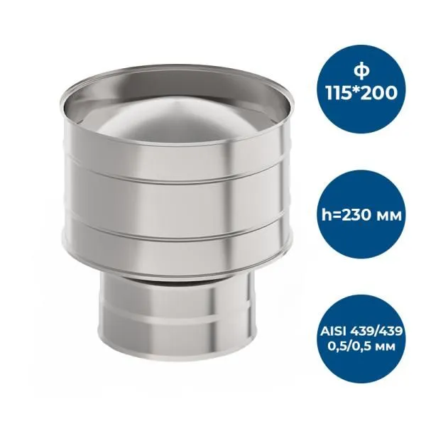 

Оголовок с дефлектором, ф 115х200, AISI 439/439, 0,5мм/0,5мм, (К), h=230мм, тип-2