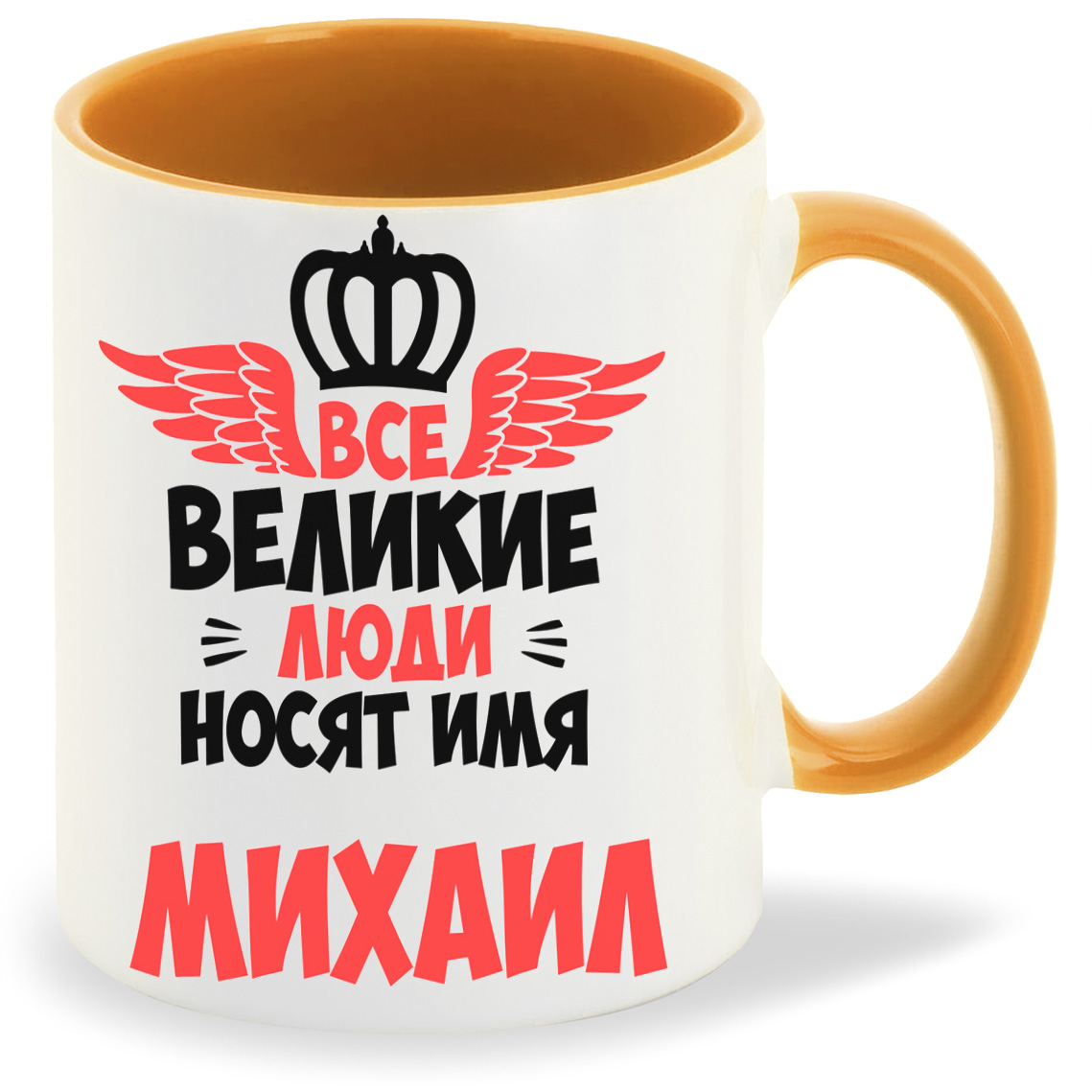 

Кружка CoolPodarok Все Великие люди носят имя Михаил, Все Великие люди носят имя Михаил