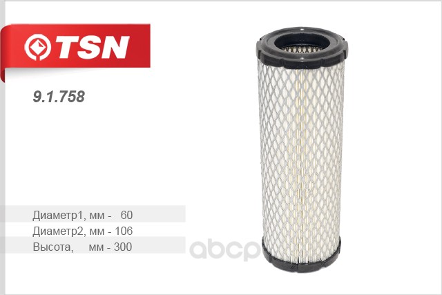 

Фильтр воздушный TSN 91758