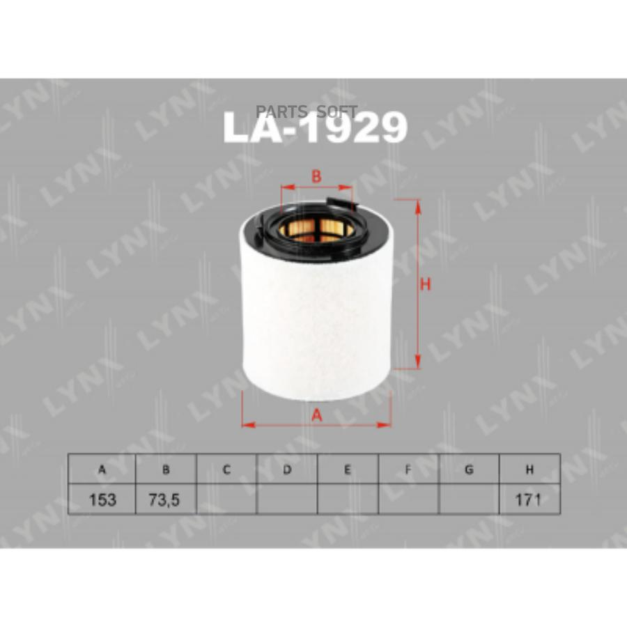 

Фильтр воздушный Skoda Fabia II/Fabia II Combi/Roomster 10>19 VW Polo V 09>14 Audi A1/A1 S
