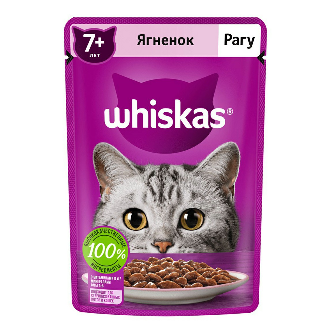 фото Влажный корм для кошек whiskas, ягненок, овощи, 75г