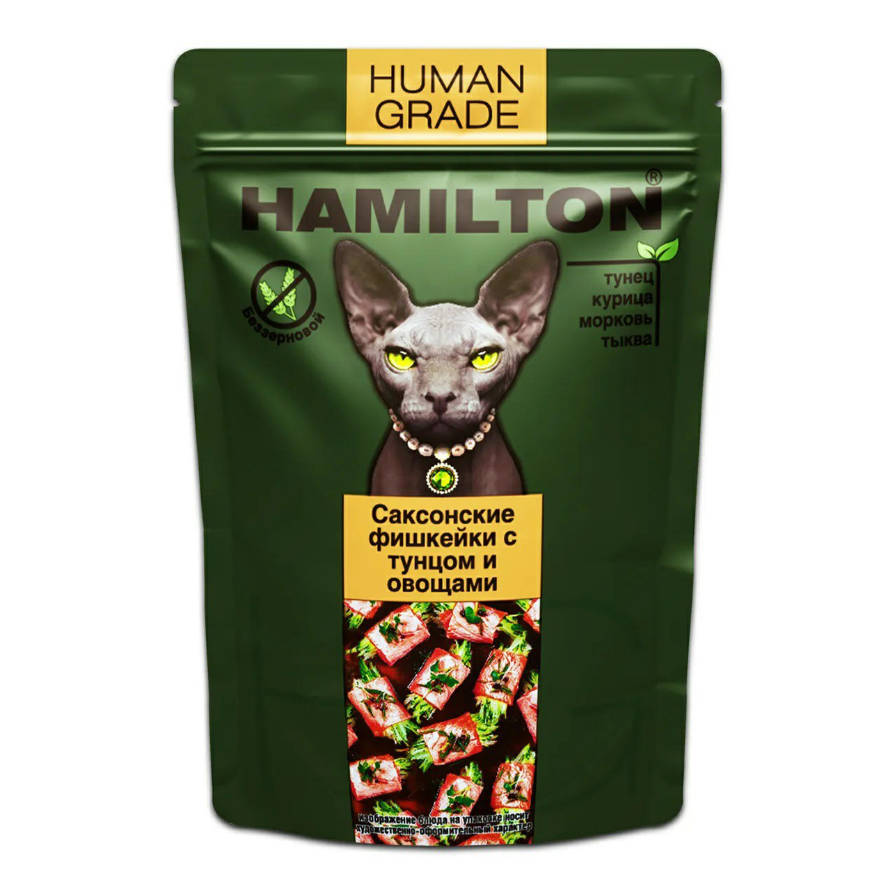 Влажный корм для кошек Hamilton Human Grade, тунец, 85г