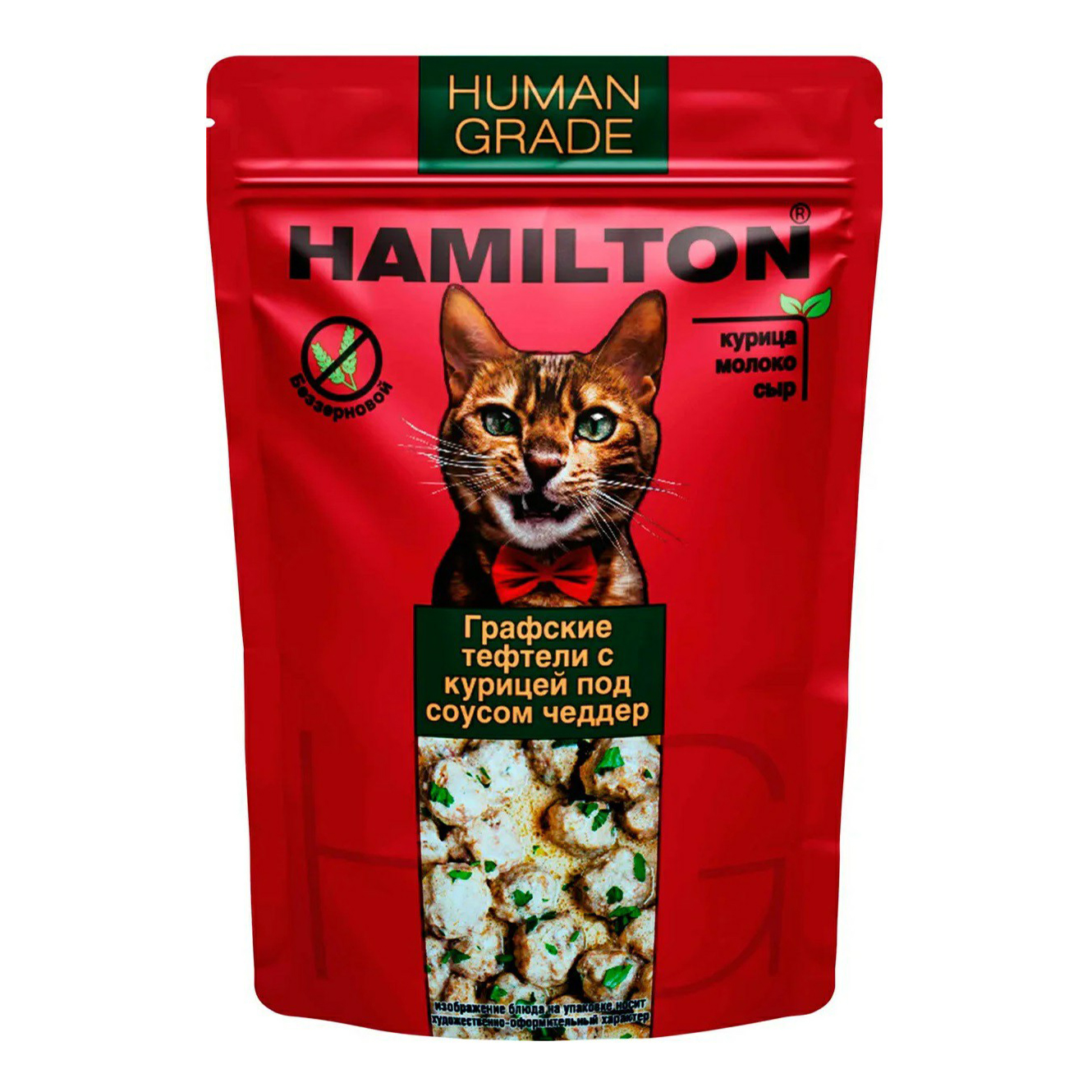 Влажный корм для кошек Hamilton Human Grade, курица, сыр, 85г