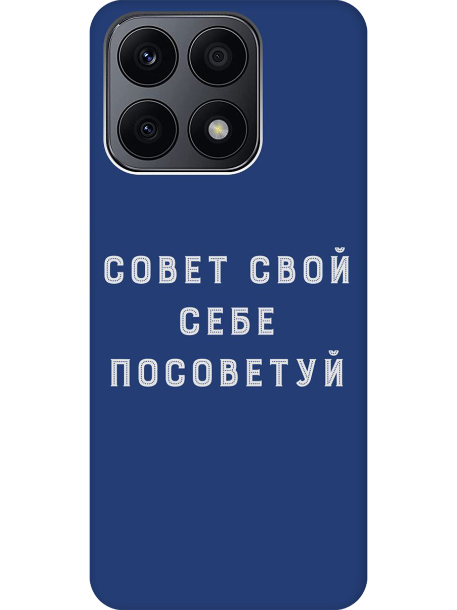 

Силиконовый чехол на Honor X8a с принтом "Совет" матовый синий, Синий;черный;серый, 768741661