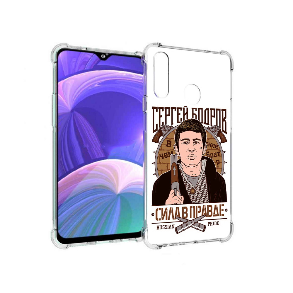 

Чехол MyPads Tocco для Samsung Galaxy A20s Сергей Бодров (PT139755.554.155), Прозрачный, Tocco