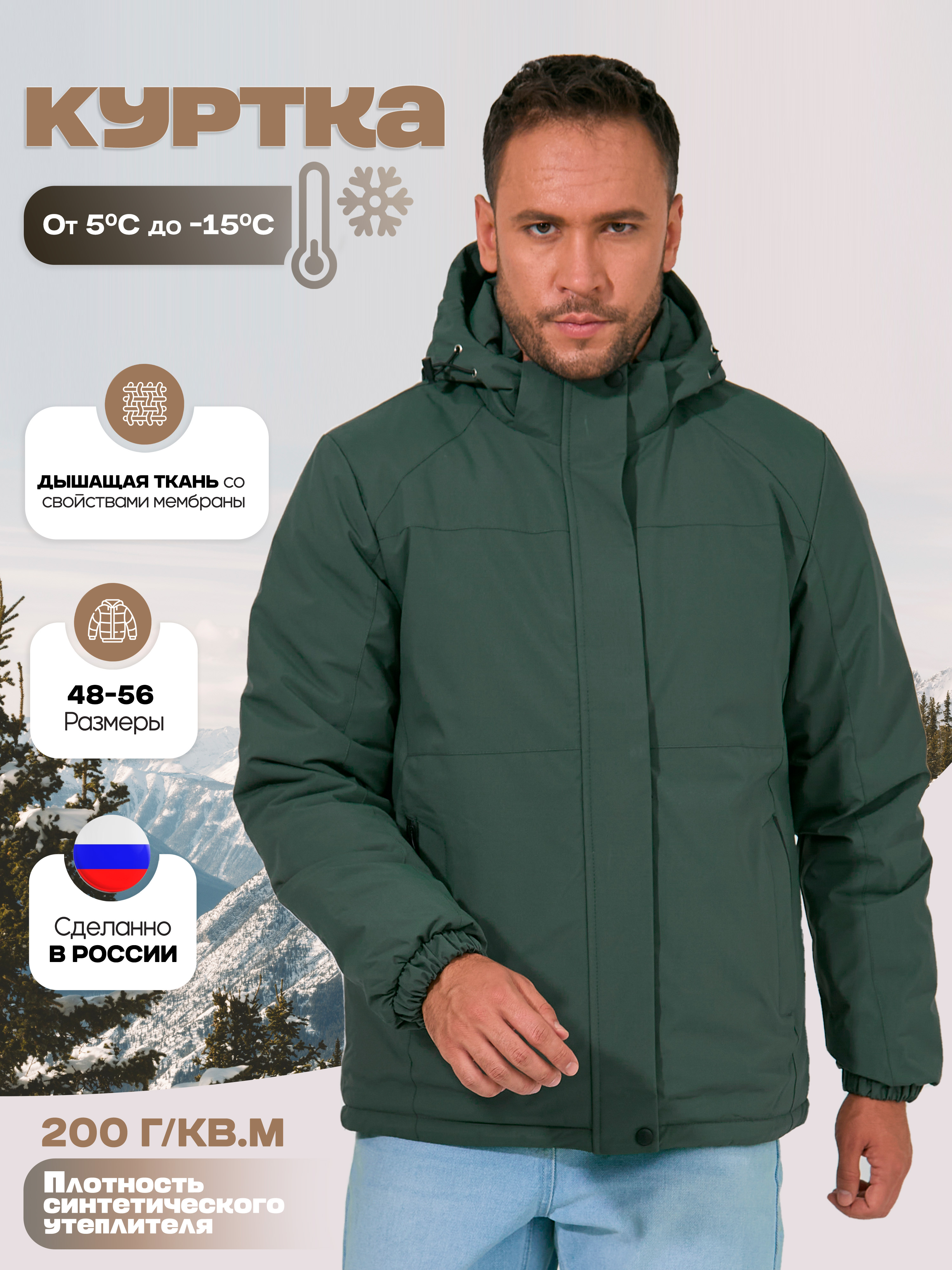 Куртка мужская KINGSO MENS MN-2-376 зеленая 46 RU 3267₽