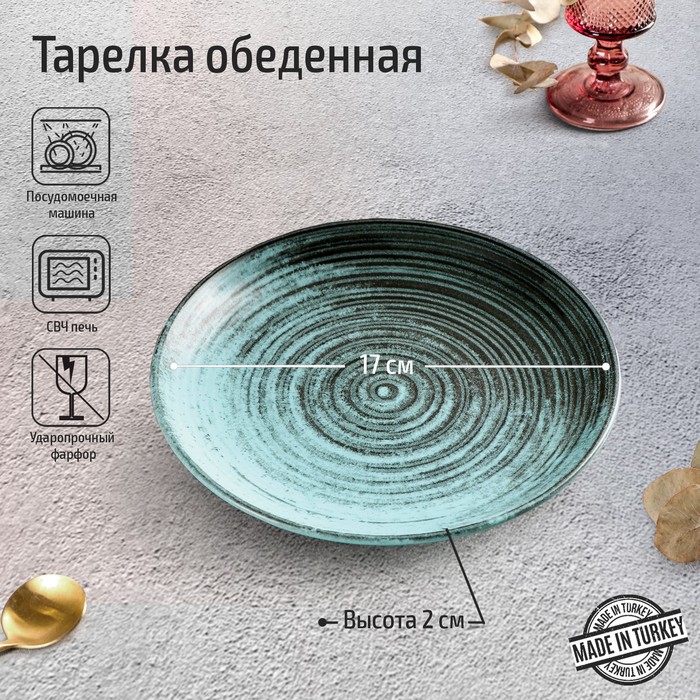 

Тарелка пирожковая Lykke turquoise, d=17 см, цвет бирюзовый