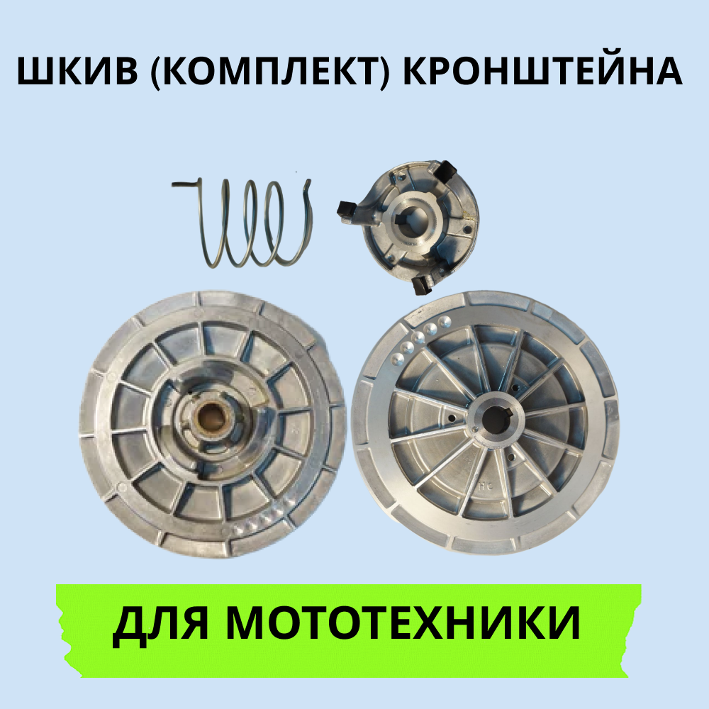 

Комплект для ведущего вала
