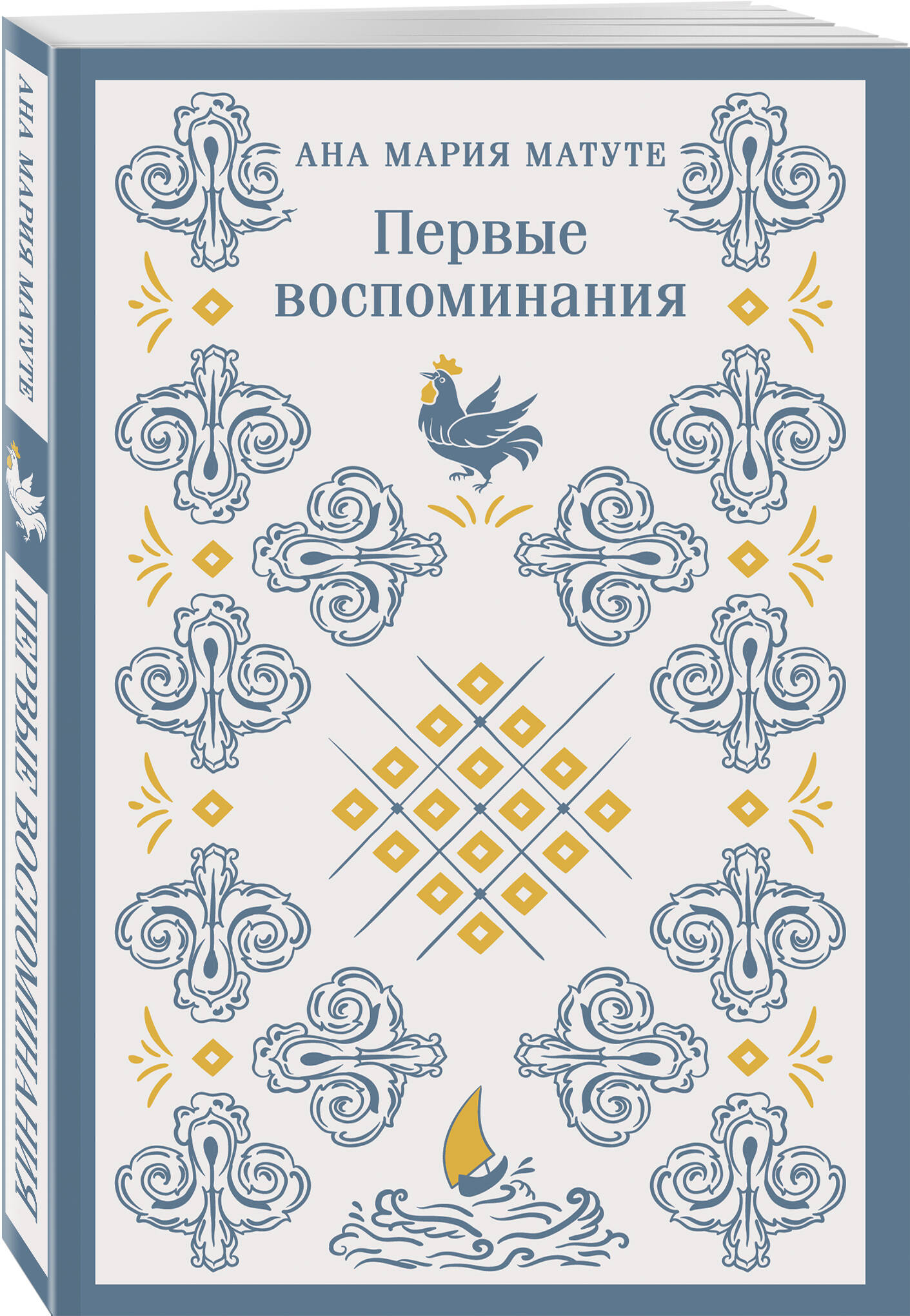 

Первые воспоминания
