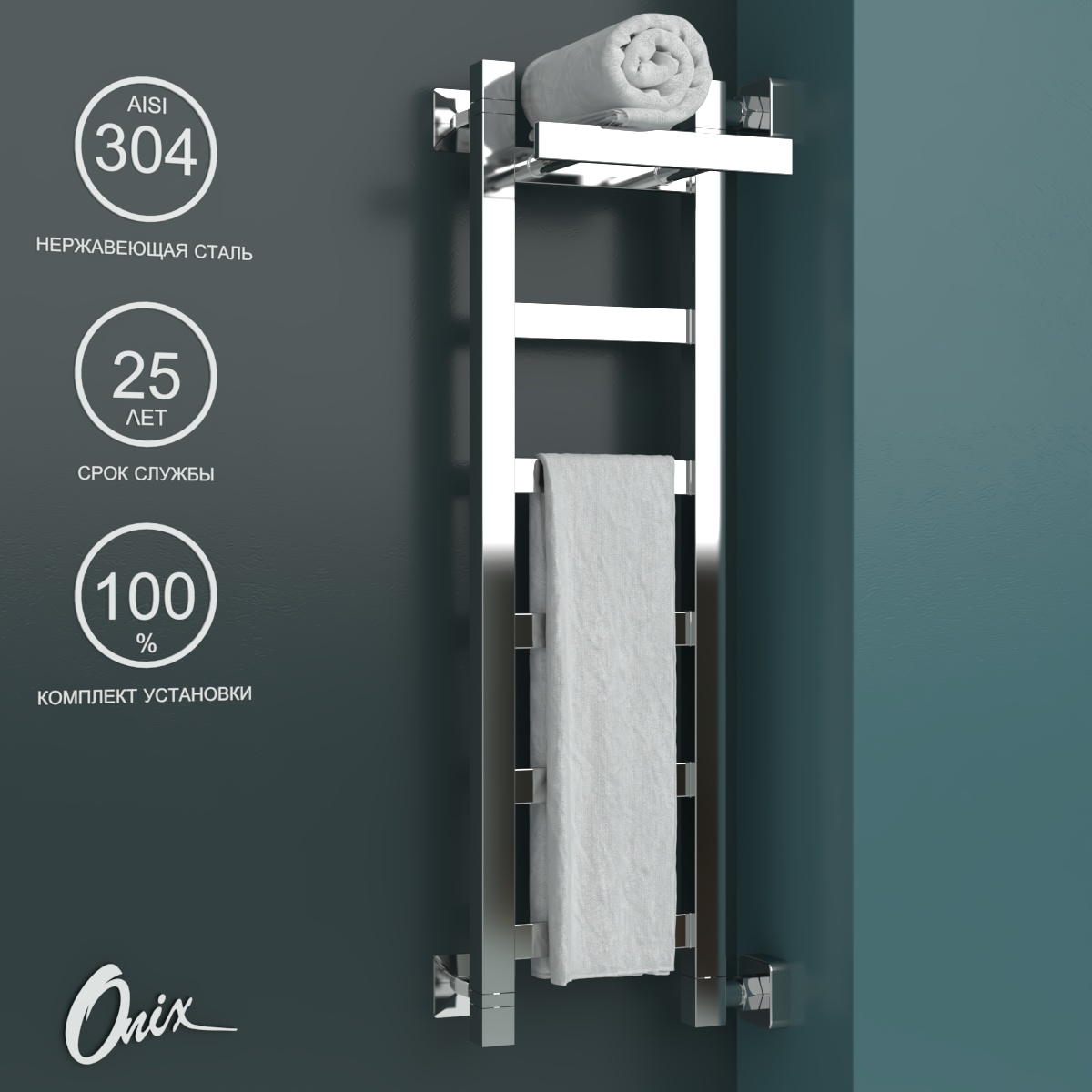 

Водяной полотенцесушитель Onix Moon Plus Right 200x800 с полкой правое полный комплект, Хром, Moon Plus