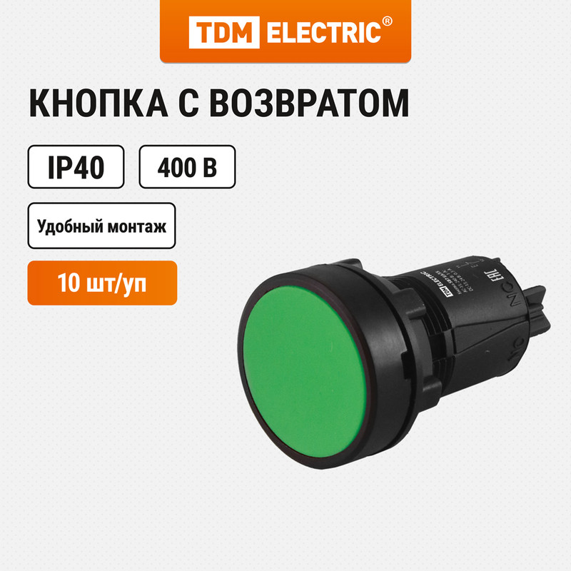 

Кнопка переключатель SB7-EA35 d22мм 1з+1р зеленая TDM {SQ0746-0021}, Зеленый