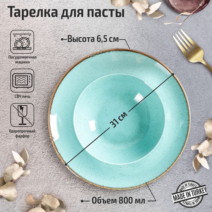 

Тарелка для пасты Turquoise, d=31 см, 800 мл, цвет бирюзовый
