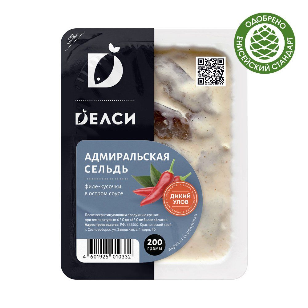 

Сельдь Делси Адмиральская в остром соусе кусочки филе 200 г