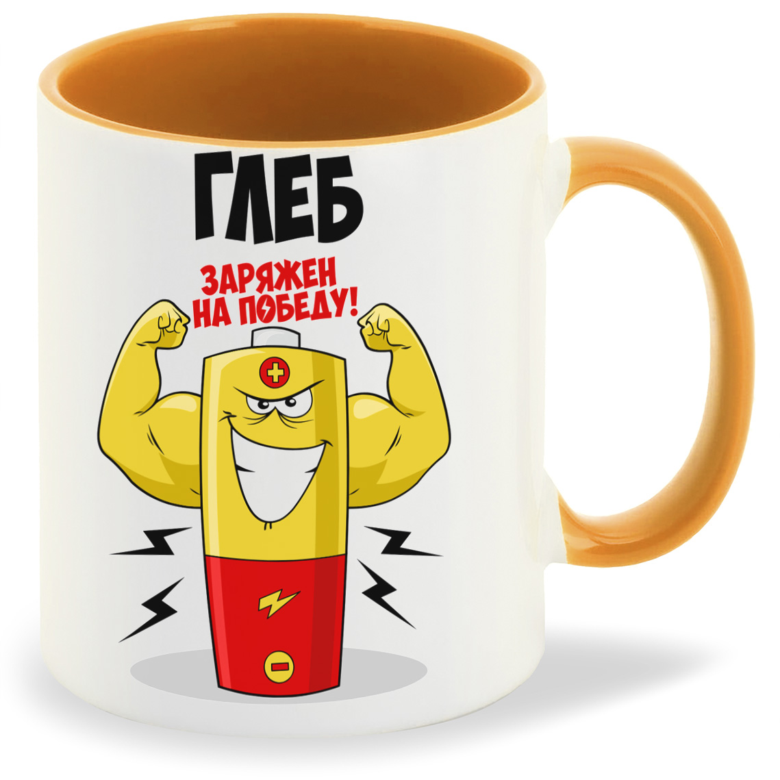 Кружка CoolPodarok Глеб заряжен на победу