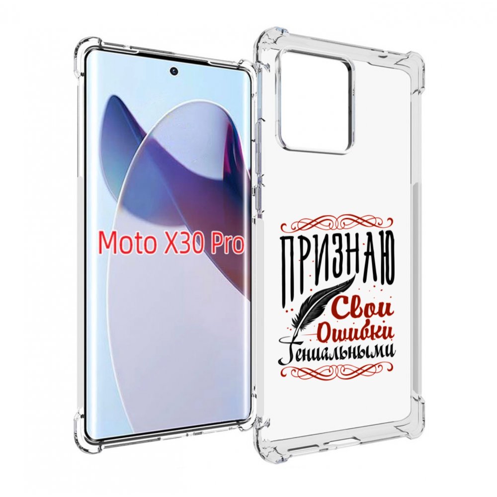 

Чехол MyPads Признаю-ошибки для Motorola Moto X30 Pro, Прозрачный, Tocco