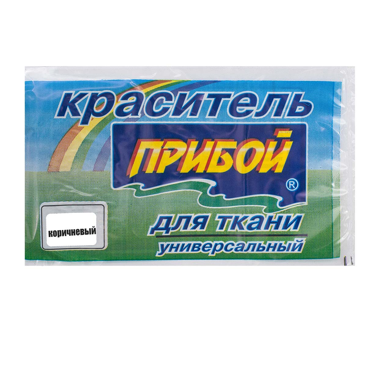 Краситель для ткани Прибой коричневый, 25 шт