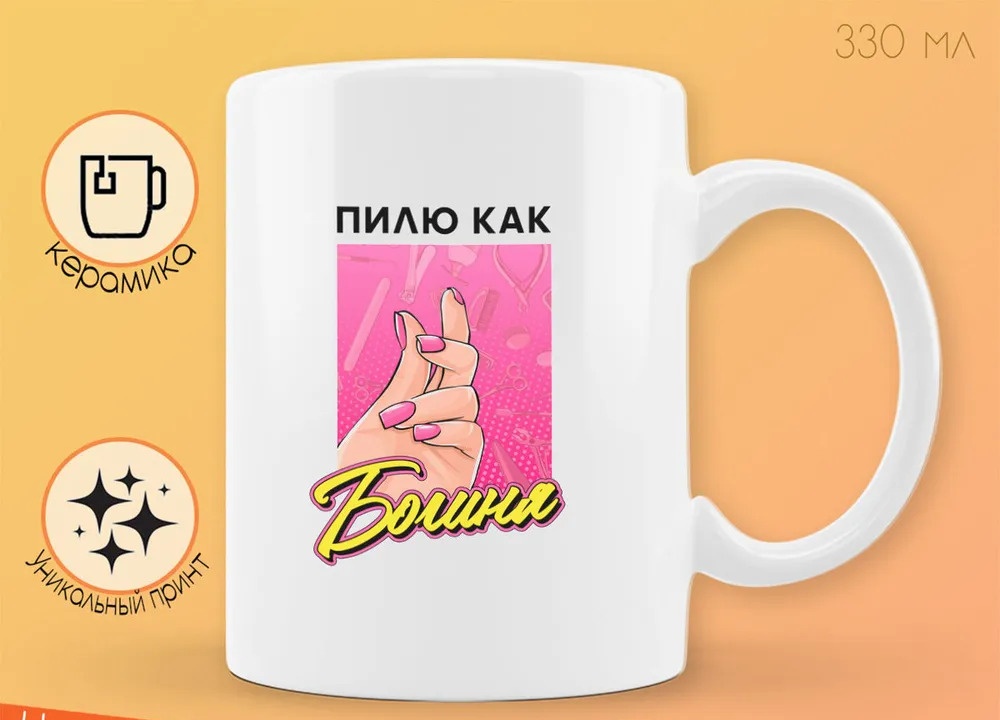

Кружка CoolPodarok Мариночка Настоящая Снегурочка