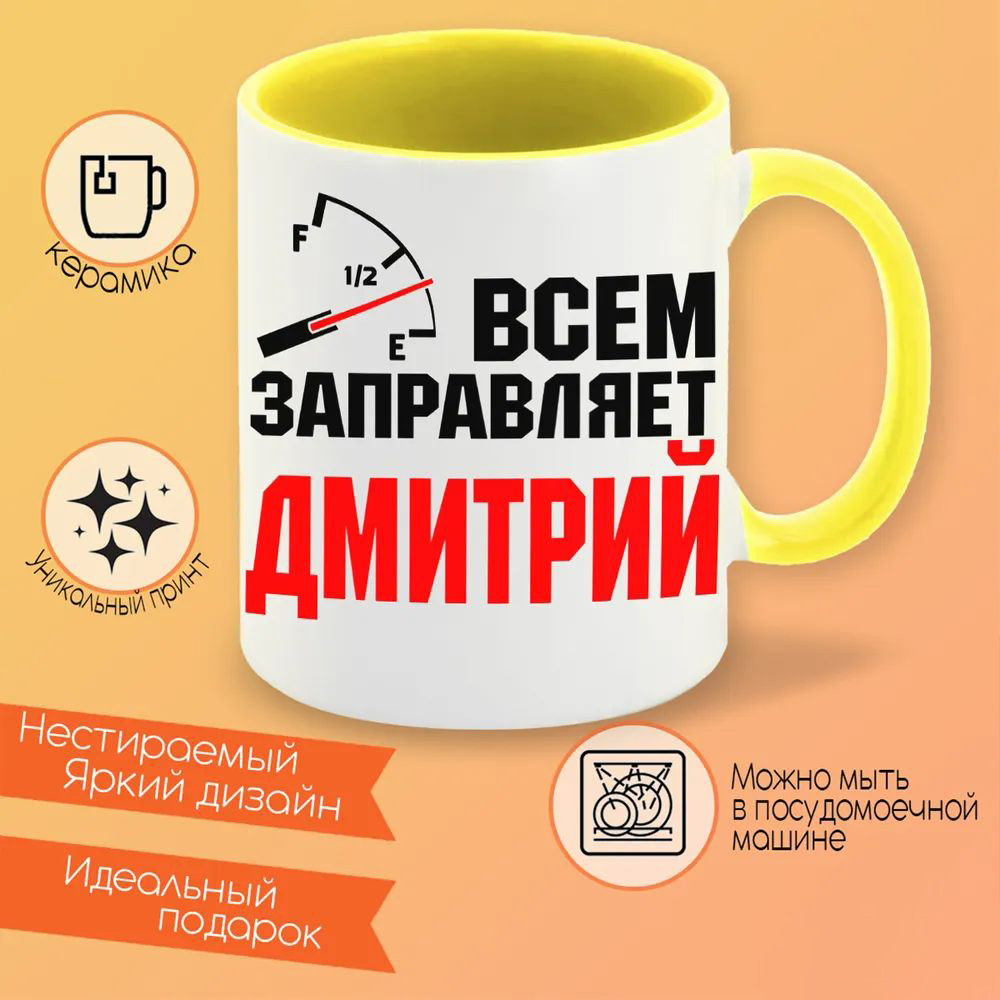

Кружка CoolPodarok Давай замутим крутой Новый год
