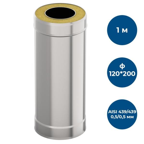 

Сэндвич-труба 1,0м, ф 120х200, AISI 439/439, 0,5мм/0,5мм, (К)