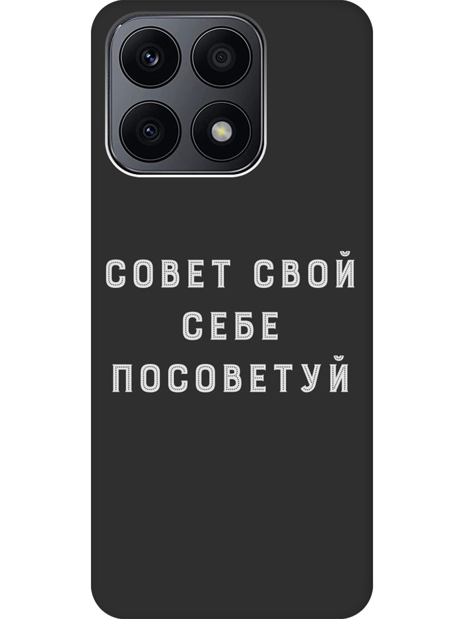 

Силиконовый чехол на Honor X8a с принтом "Совет" матовый черный, Черный;серый, 768741661