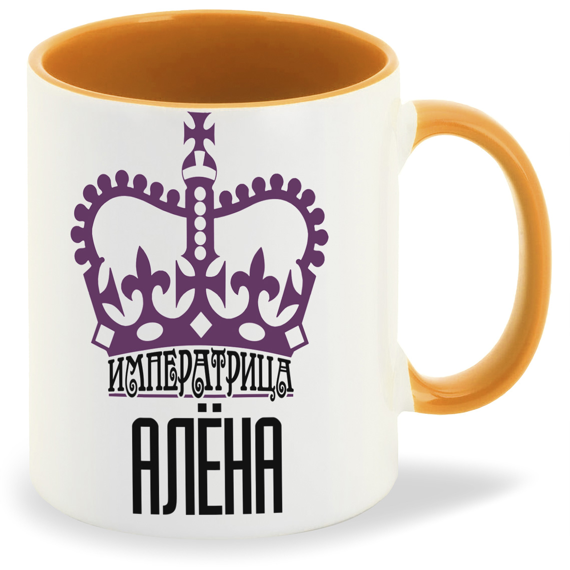 

Кружка CoolPodarok Императрица Алена, Императрица Алена