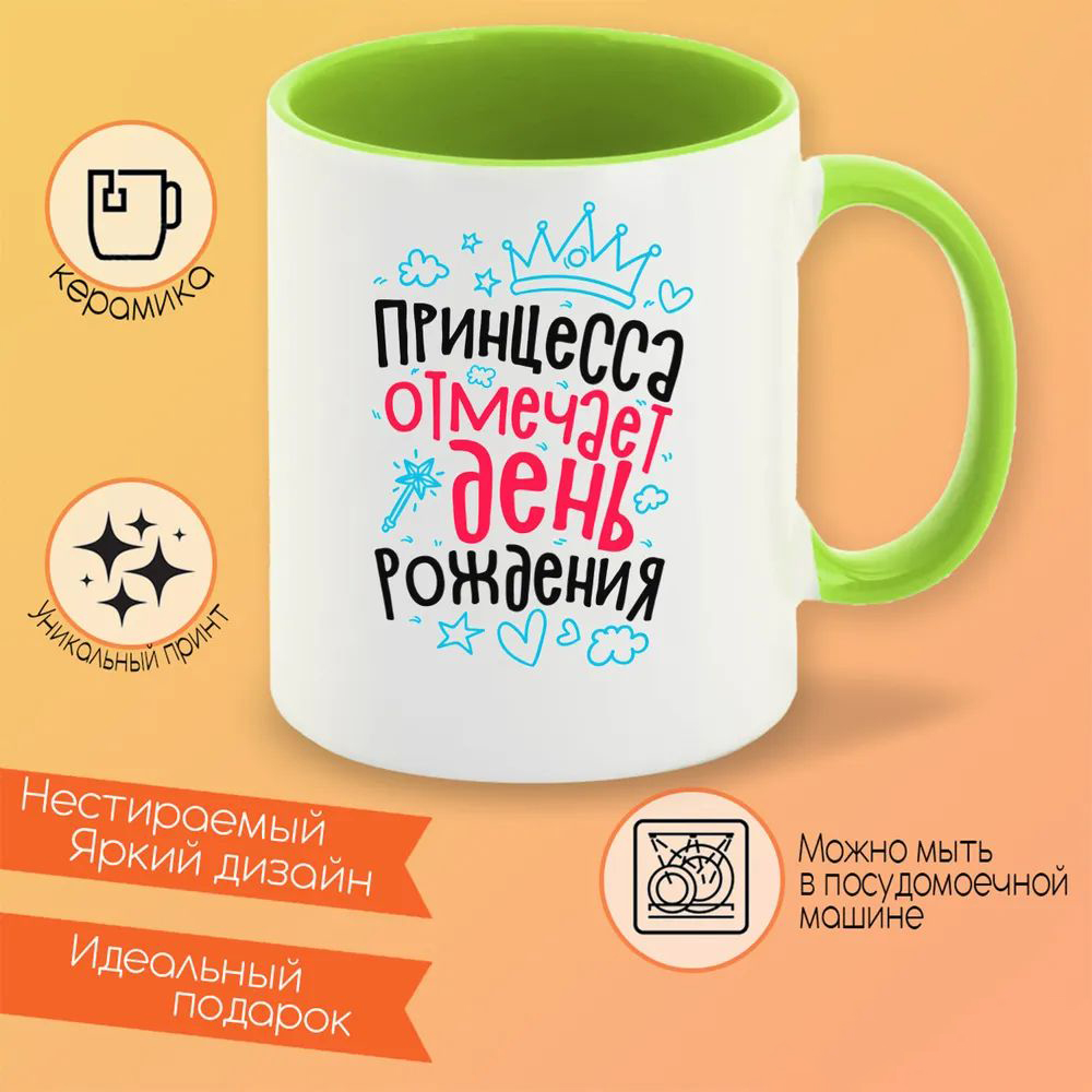 

Кружка CoolPodarok Миланочка Настоящая Снегурочка