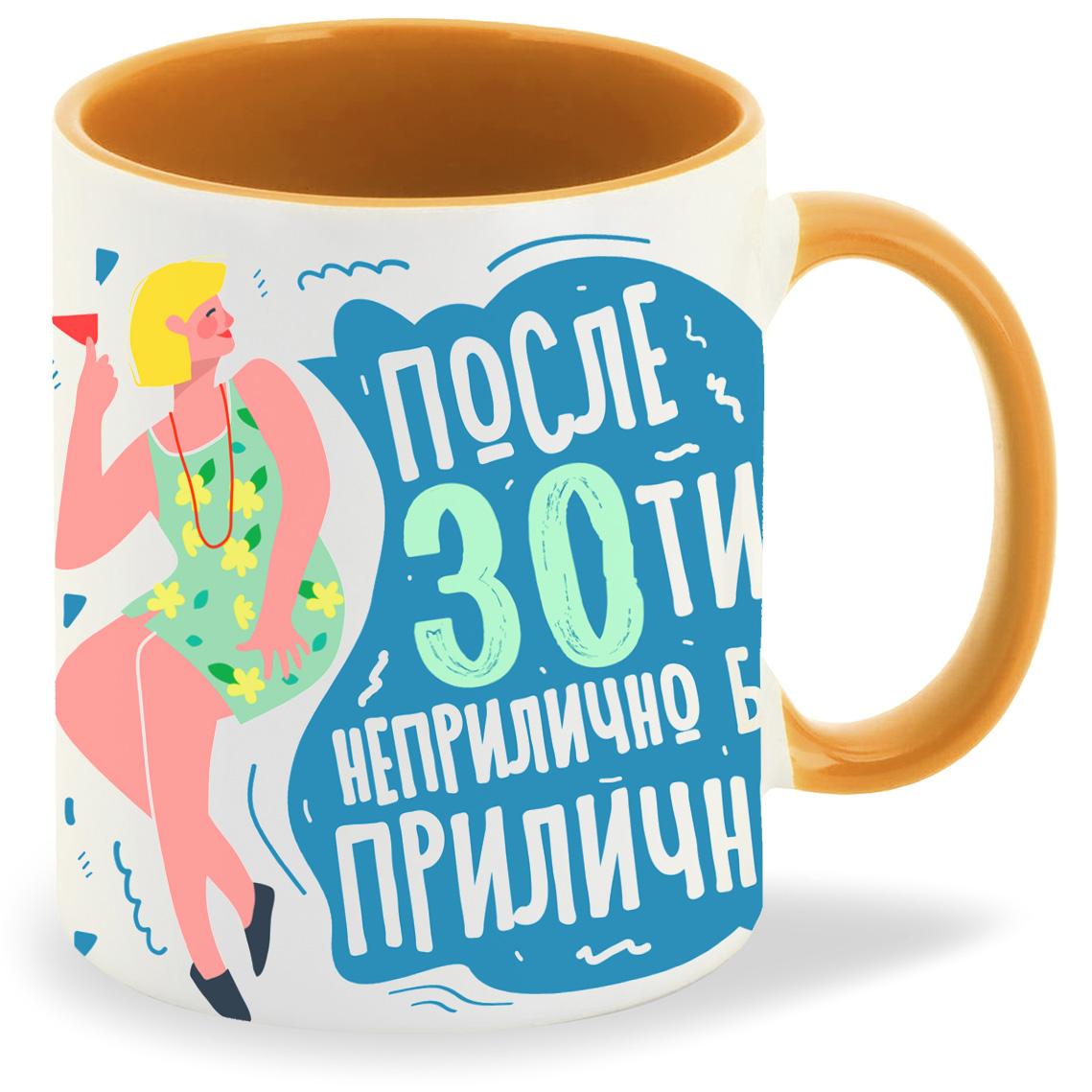 

Кружка CoolPodarok Прикол День рождения После 30ти просто неприлично быть приличной, Прикол День рождения После 30ти просто неприлично быть приличной