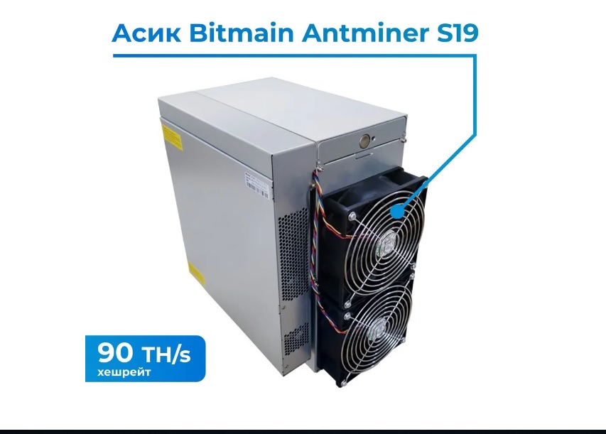 

ASIC майнер GetMiner S19 90 Th/s, S19 90 Th/s