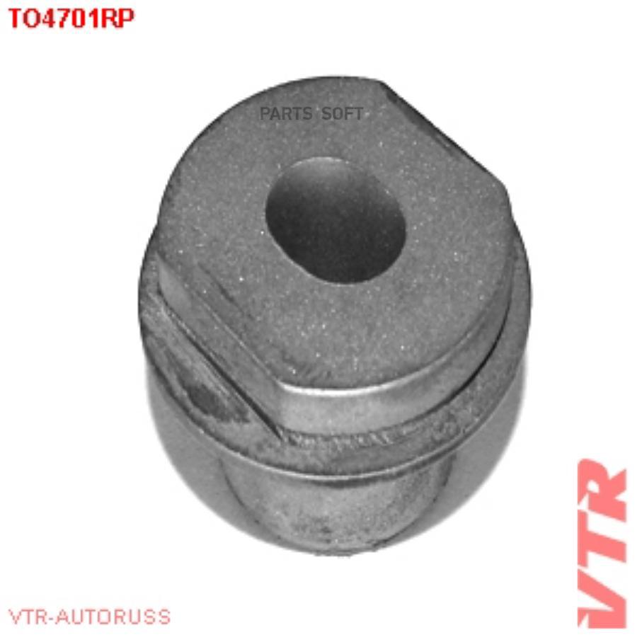 

Полиуретановый Сайлентблок Рулевой Рейки, Левый VTR арт. TO4701RP