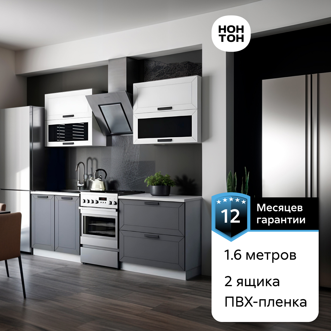 

Кухня Нонтон Монако 2 1.6 м софт белый софт графит
