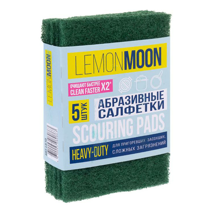 Салфетки Lemon Moon для сильных загрязнений с абразивным слоем 5 шт.