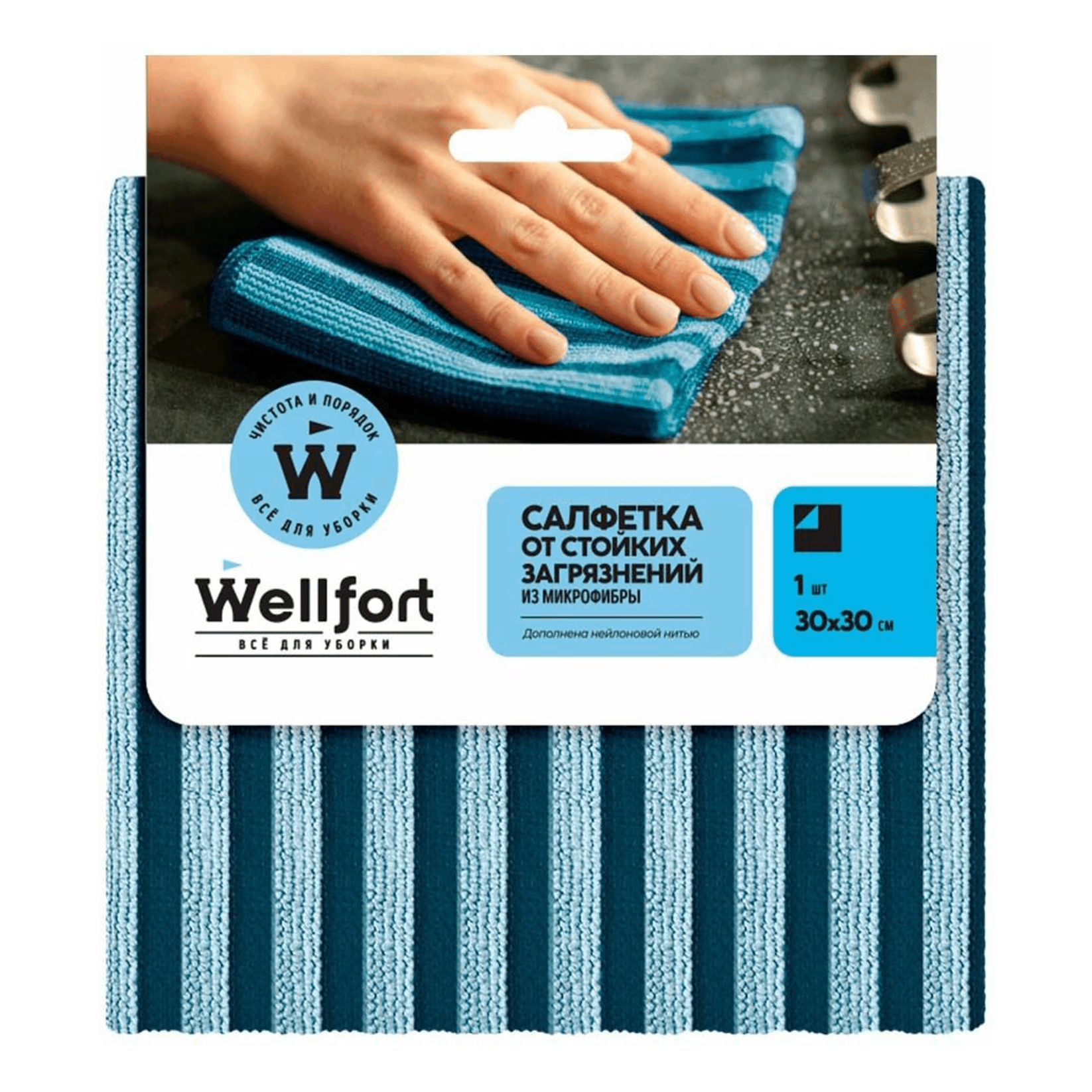 Салфетка Wellfort для стойких загрязнений микрофибра 110₽