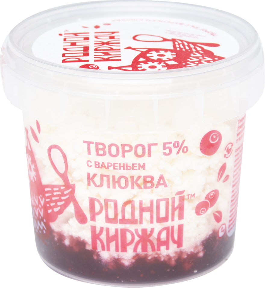 

Творог Родной киржач с клюквенным вареньем 5% БЗМЖ 230 г