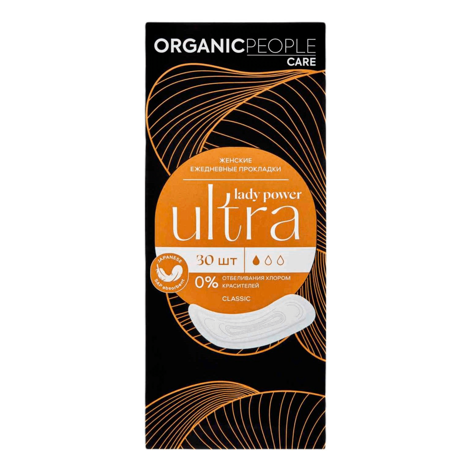 Прокладки ультратонкие ежедневные Organic People Ultra Classic 50 шт 582₽