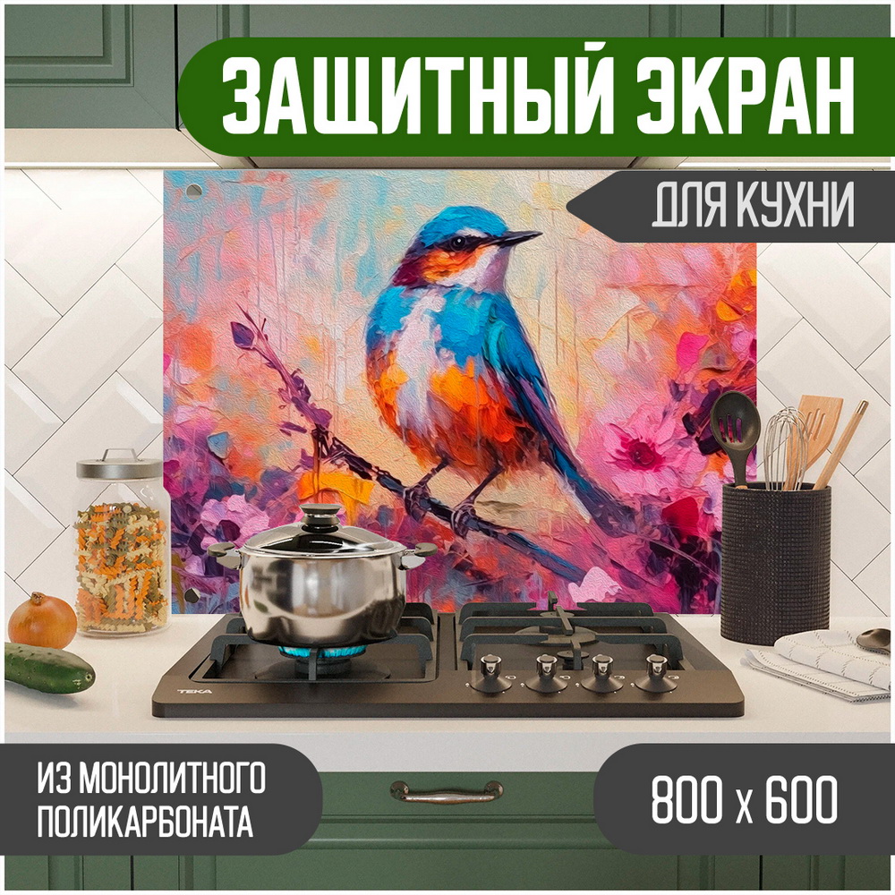 Защитный экран для кухни Teslaplast Птица с УФ-печатью 800-029