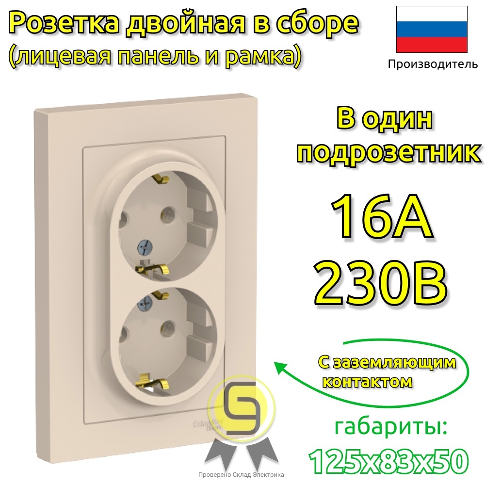 фото Розетка systeme electric atn000224, 2шт