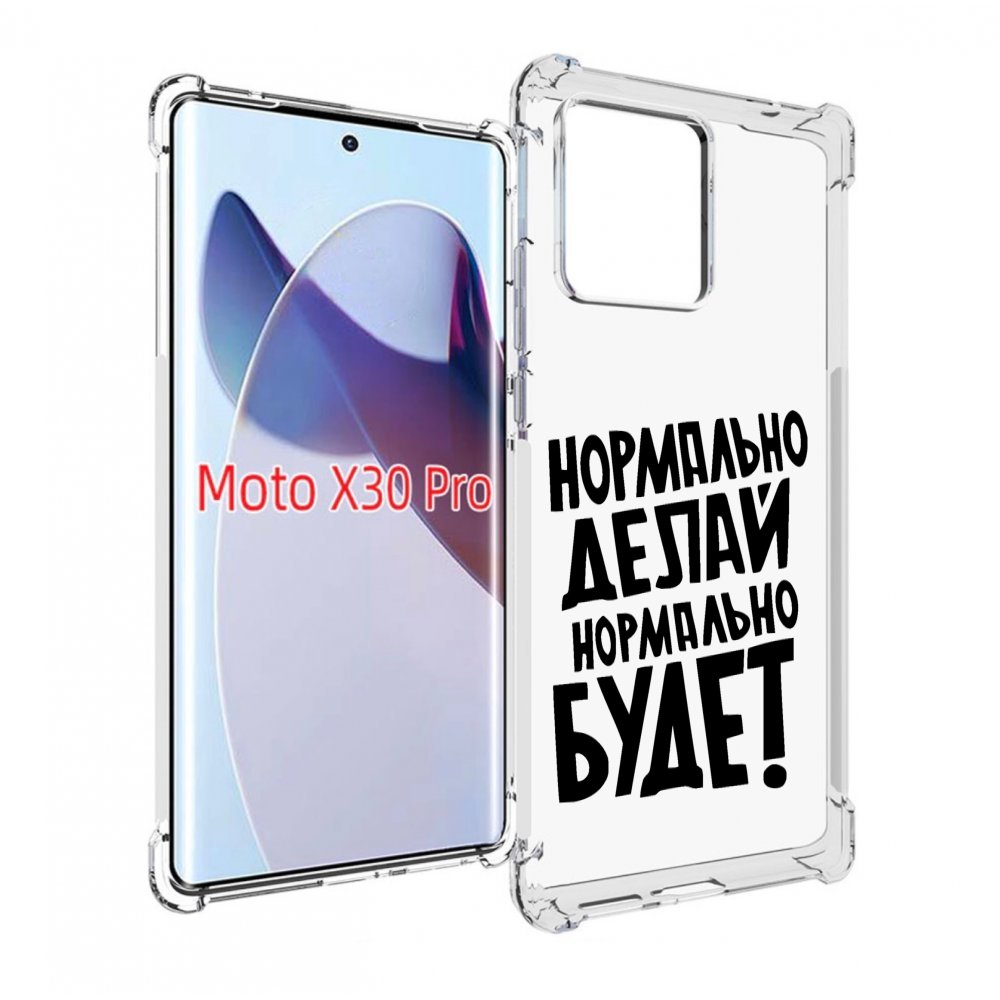 

Чехол MyPads Нормально-делай,-нормально-будет для Motorola Moto X30 Pro, Прозрачный, Tocco