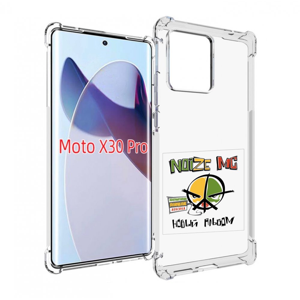 

Чехол MyPads Новый альбом Noize MC для Motorola Moto X30 Pro, Прозрачный, Tocco